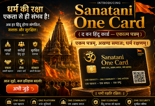 Sanatani One Card – One Identity, One Community | Dharmakranti Sanstha