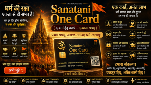 Sanatani One Card – One Identity, One Community | Dharmakranti Sanstha