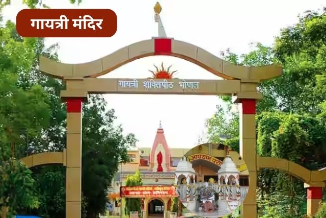 Gayatri Mandir Jawahar Nagar