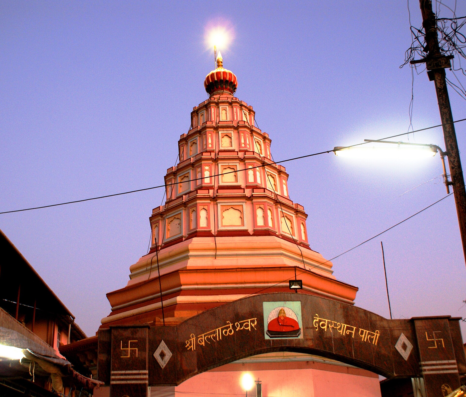 Ganesh Temple Pali